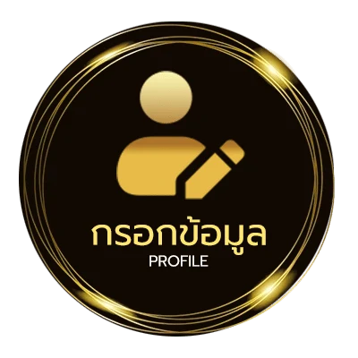 โปรไฟล์ งานอดิเรกภาษาอังกฤษ